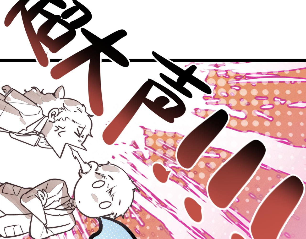第48话 这个世界怎么了？你们怎么都怪怪的？(1/3)-第50话