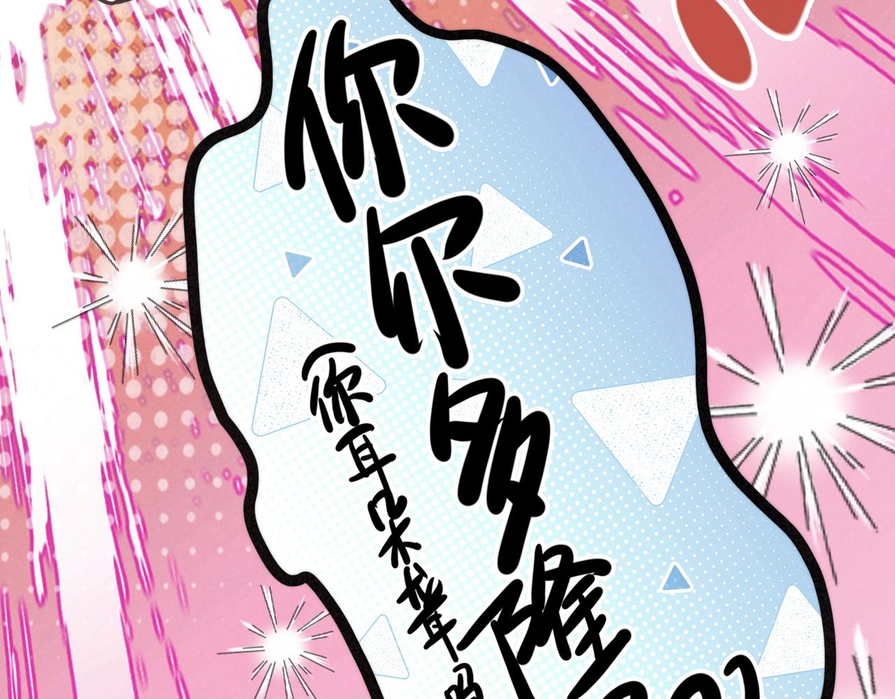 第48话 这个世界怎么了？你们怎么都怪怪的？(1/3)-第50话