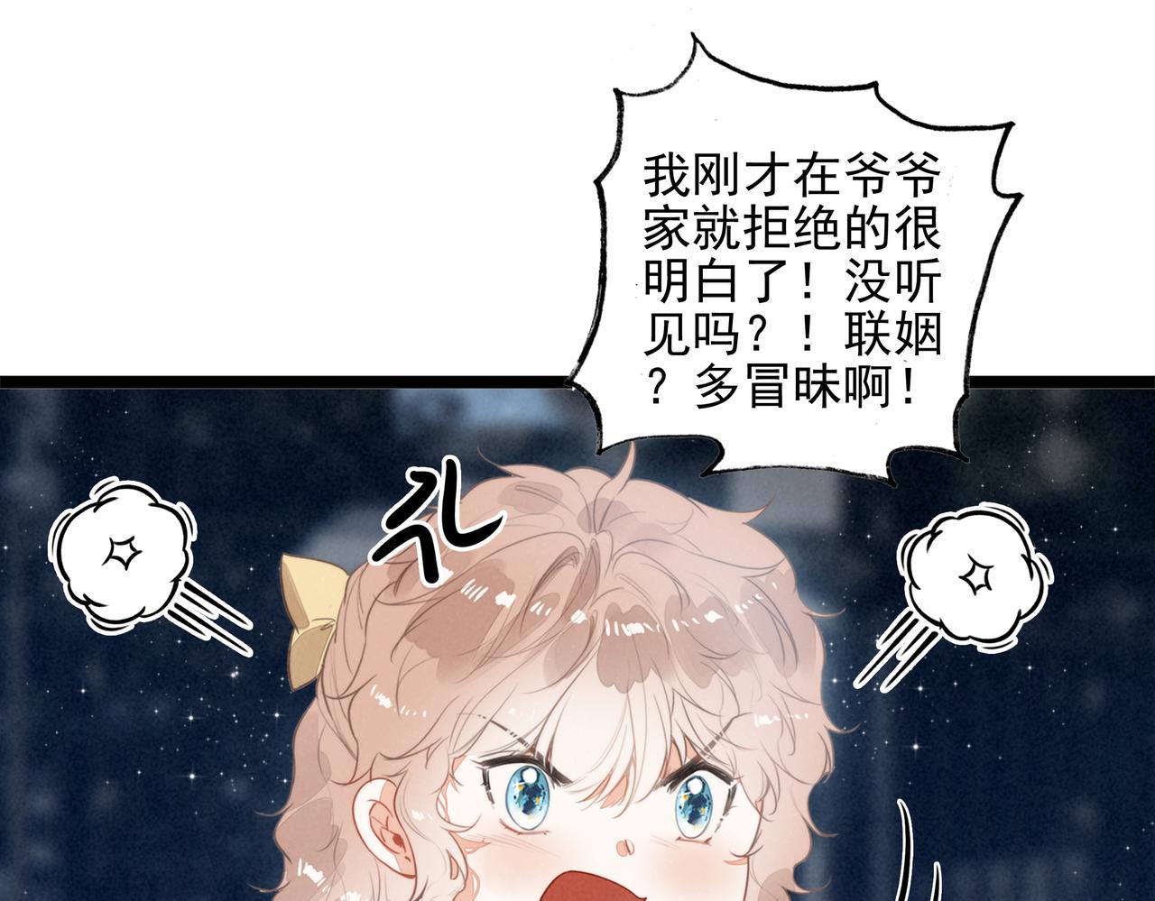 第48话 这个世界怎么了？你们怎么都怪怪的？(1/3)-第50话