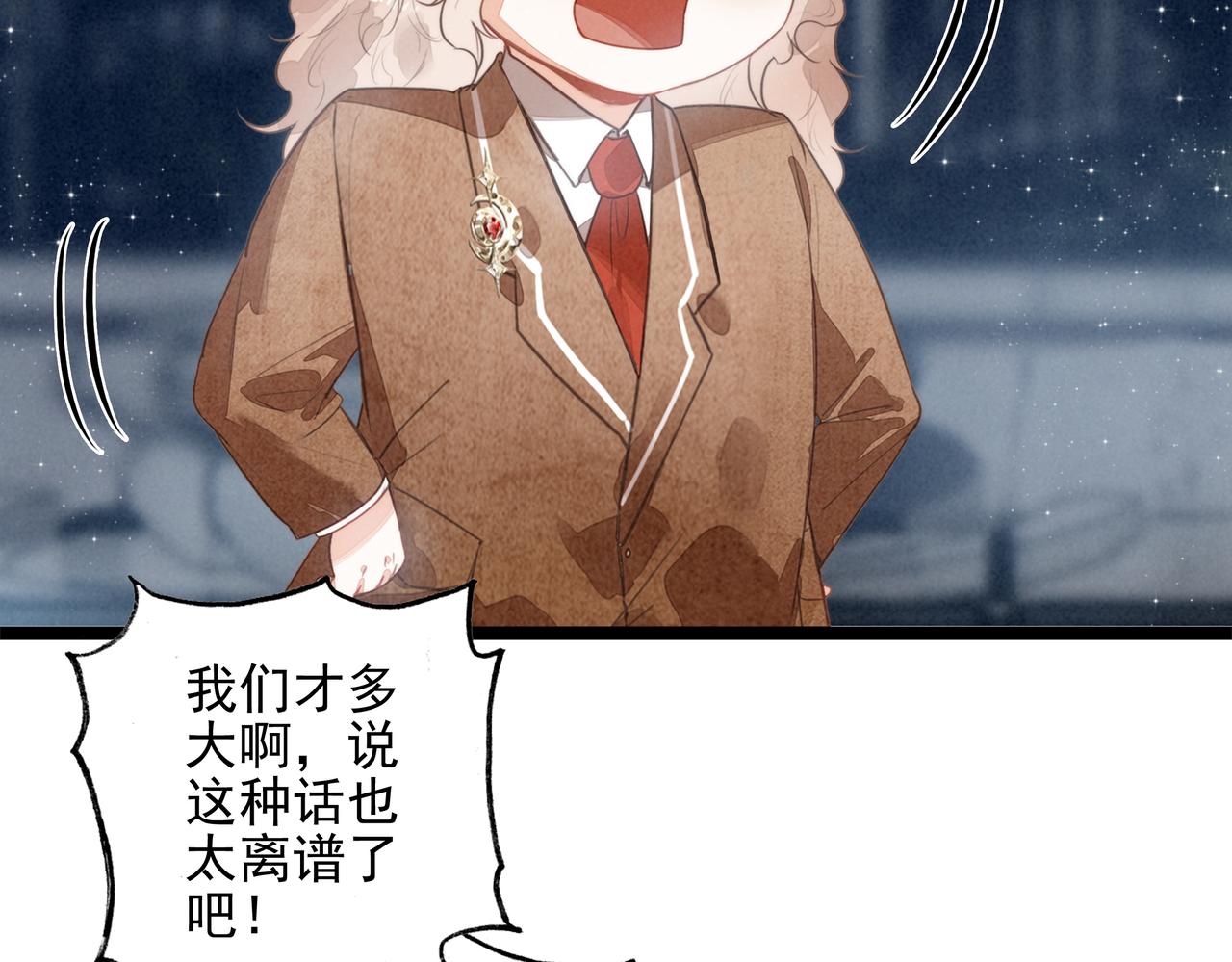 第48话 这个世界怎么了？你们怎么都怪怪的？(1/3)-第50话