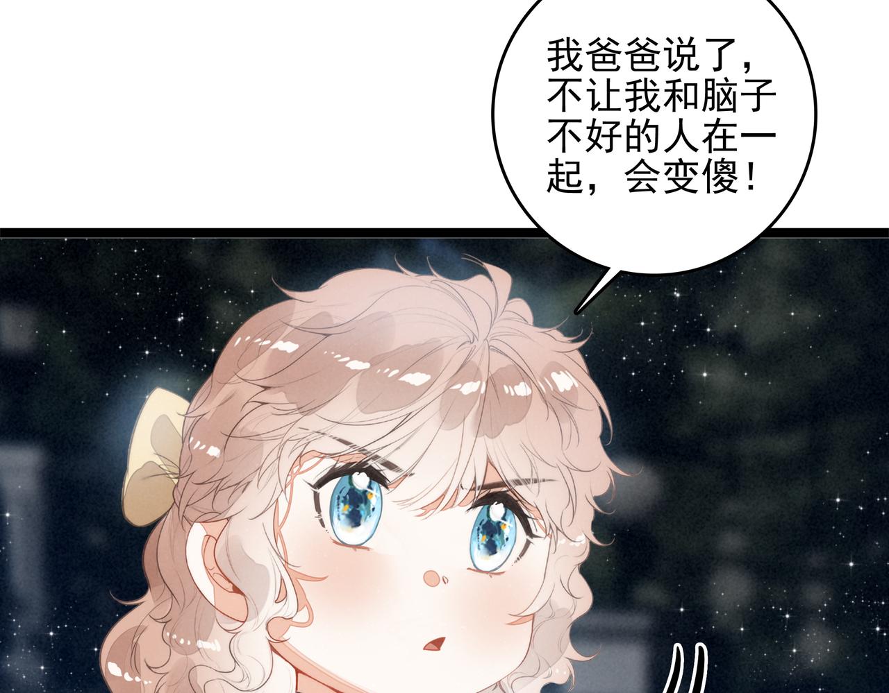 第48话 这个世界怎么了？你们怎么都怪怪的？(1/3)-第50话