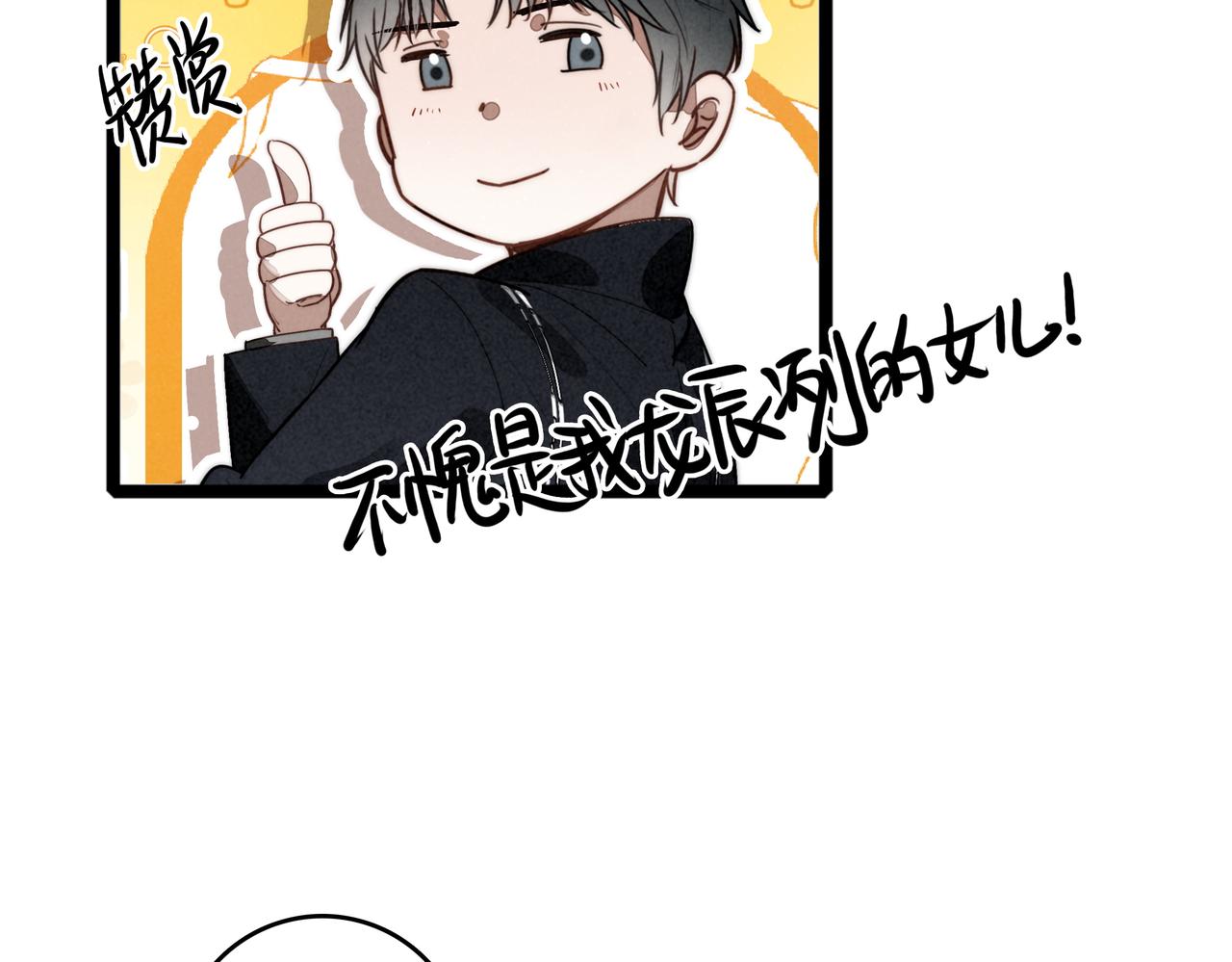 第48话 这个世界怎么了？你们怎么都怪怪的？(1/3)-第50话