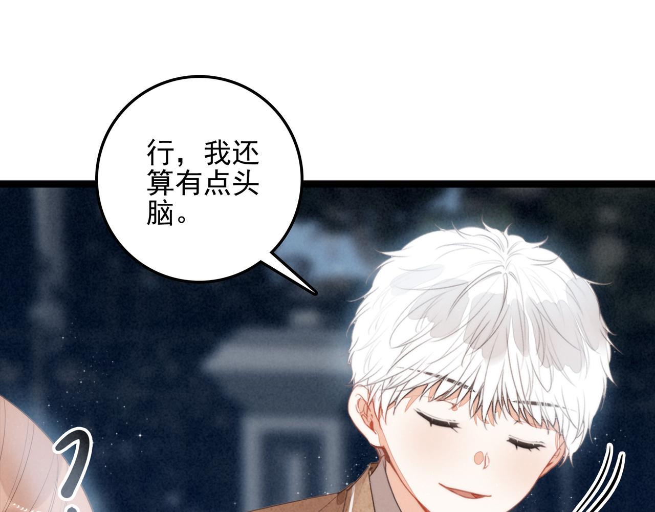 第48话 这个世界怎么了？你们怎么都怪怪的？(1/3)-第50话