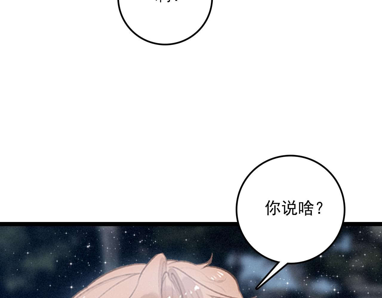 第48话 这个世界怎么了？你们怎么都怪怪的？(1/3)-第50话
