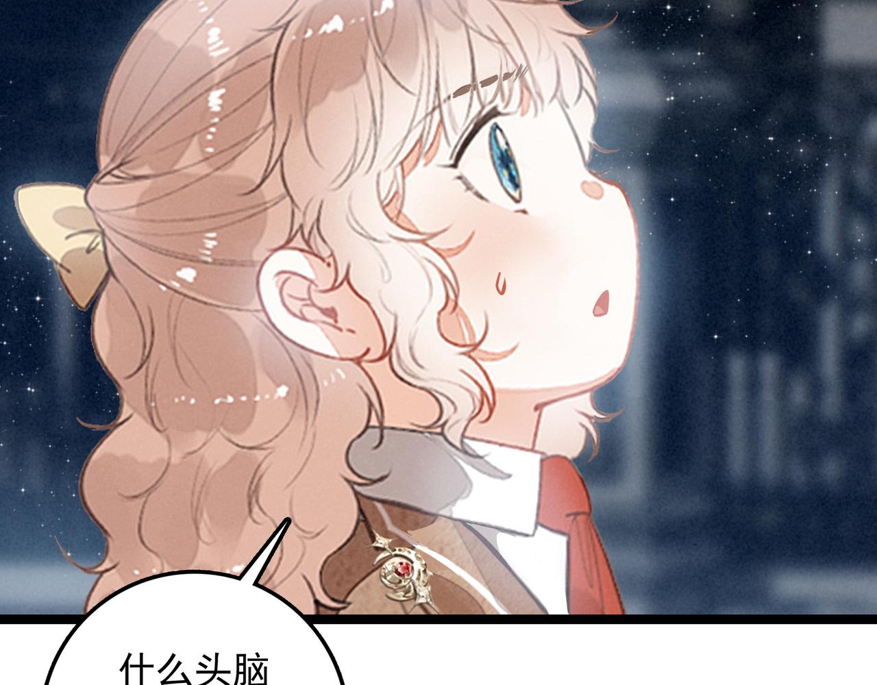 第48话 这个世界怎么了？你们怎么都怪怪的？(1/3)-第50话