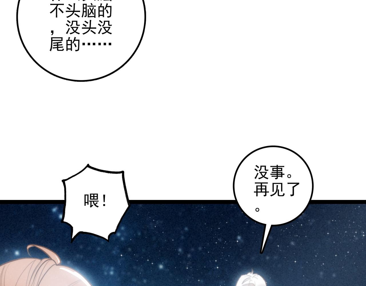 第48话 这个世界怎么了？你们怎么都怪怪的？(1/3)-第50话