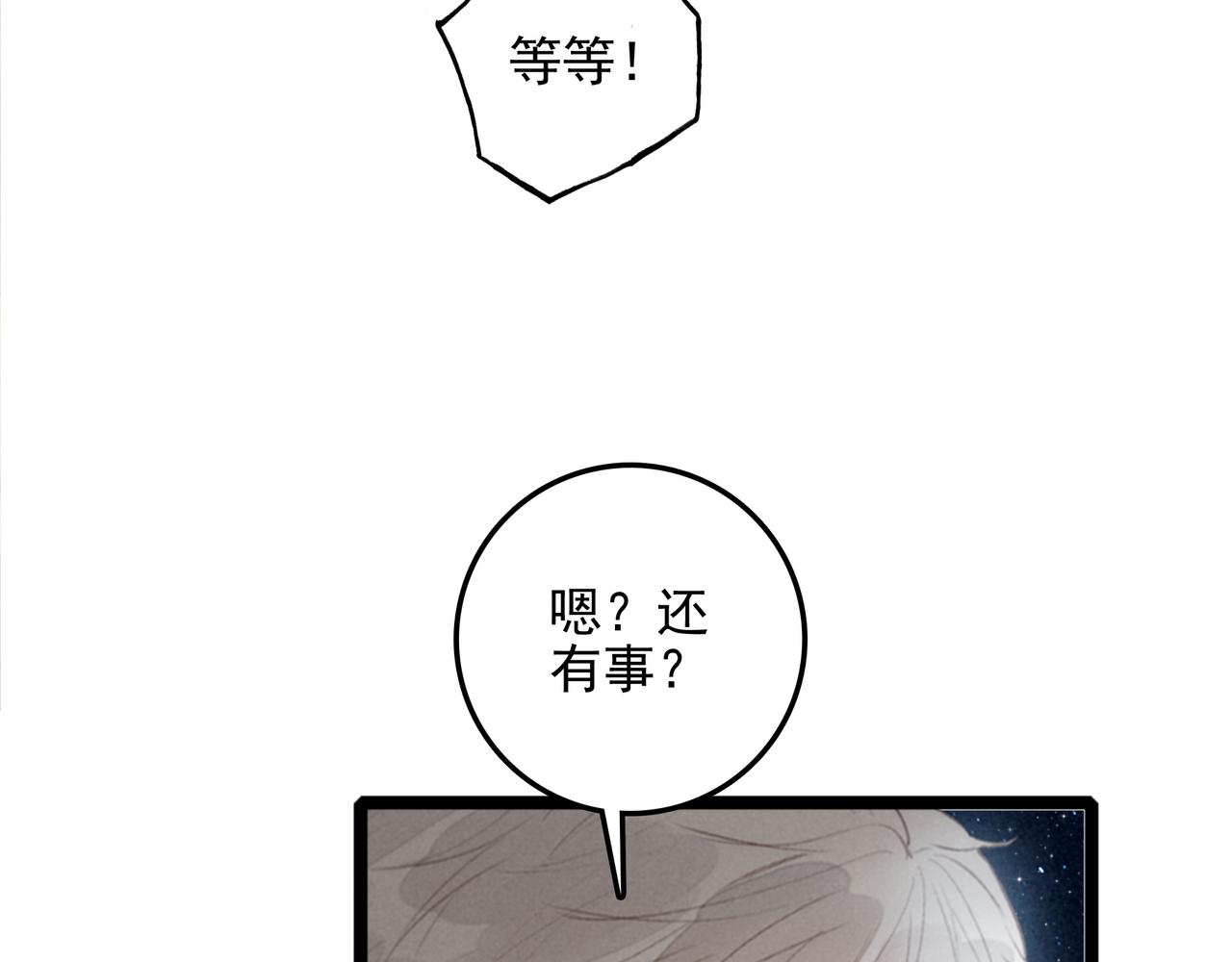 第48话 这个世界怎么了？你们怎么都怪怪的？(1/3)-第50话