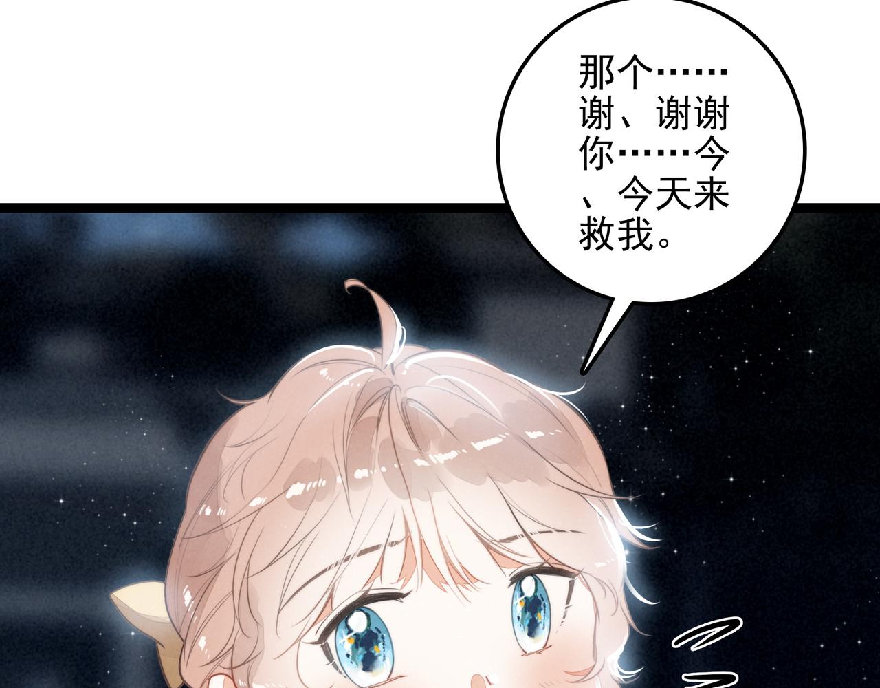 第48话 这个世界怎么了？你们怎么都怪怪的？(1/3)-第50话