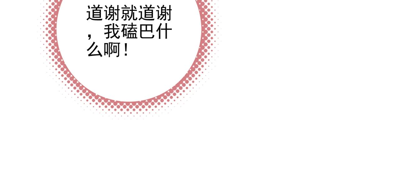 第48话 这个世界怎么了？你们怎么都怪怪的？(1/3)-第50话