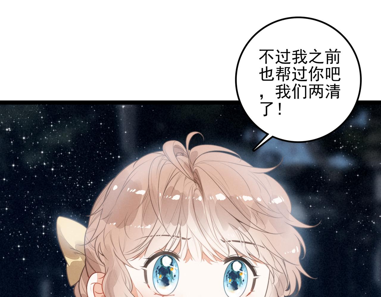 第48话 这个世界怎么了？你们怎么都怪怪的？(1/3)-第50话