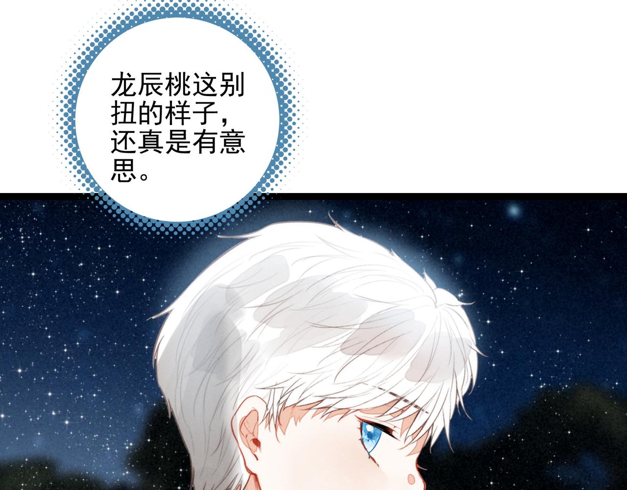 第48话 这个世界怎么了？你们怎么都怪怪的？(1/3)-第50话
