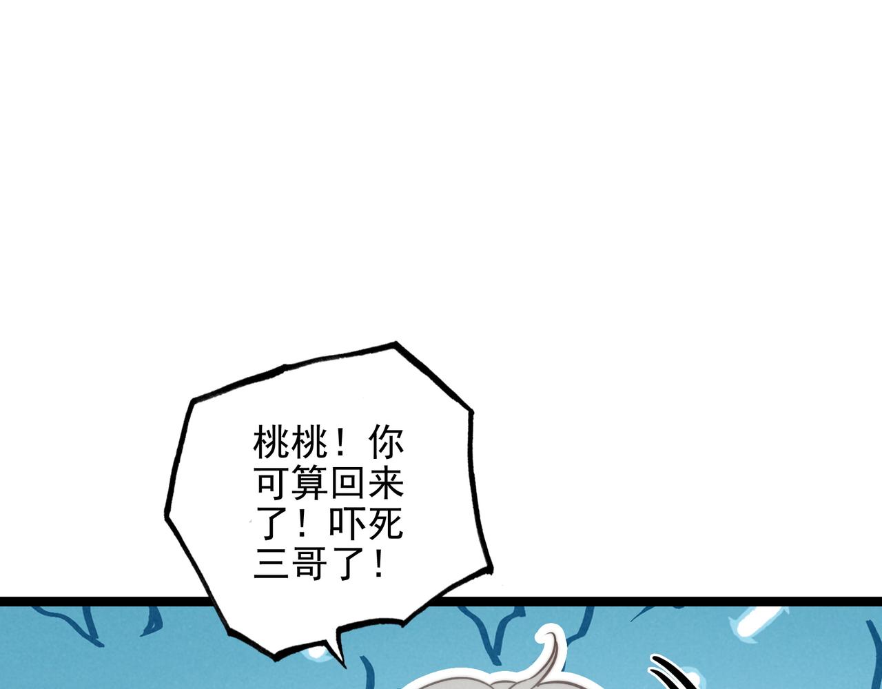 第48话 这个世界怎么了？你们怎么都怪怪的？(1/3)-第50话