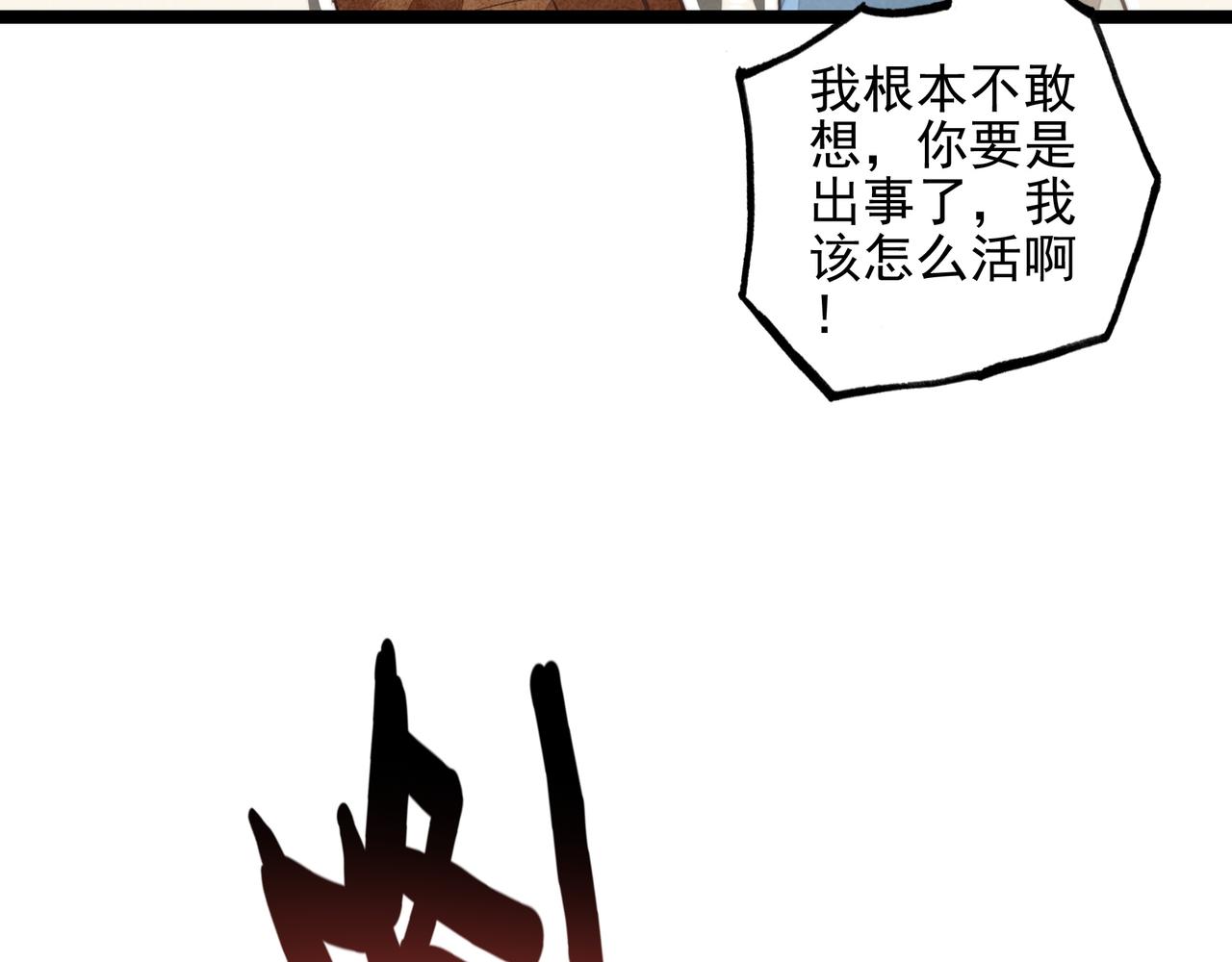 第48话 这个世界怎么了？你们怎么都怪怪的？(1/3)-第50话