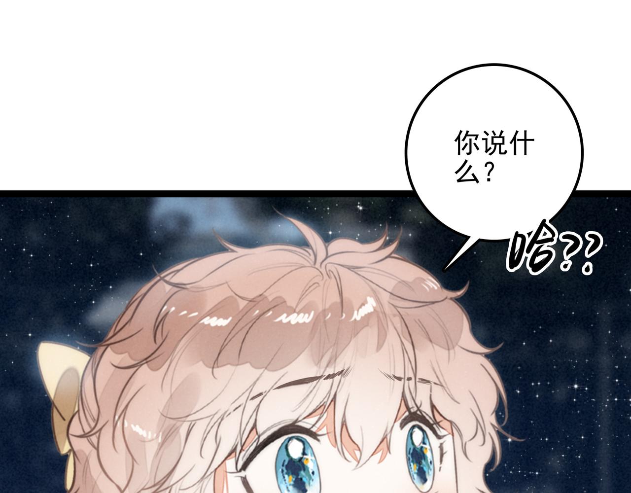 第48话 这个世界怎么了？你们怎么都怪怪的？(1/3)-第50话