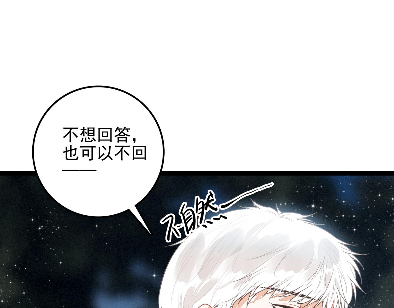 第48话 这个世界怎么了？你们怎么都怪怪的？(1/3)-第50话