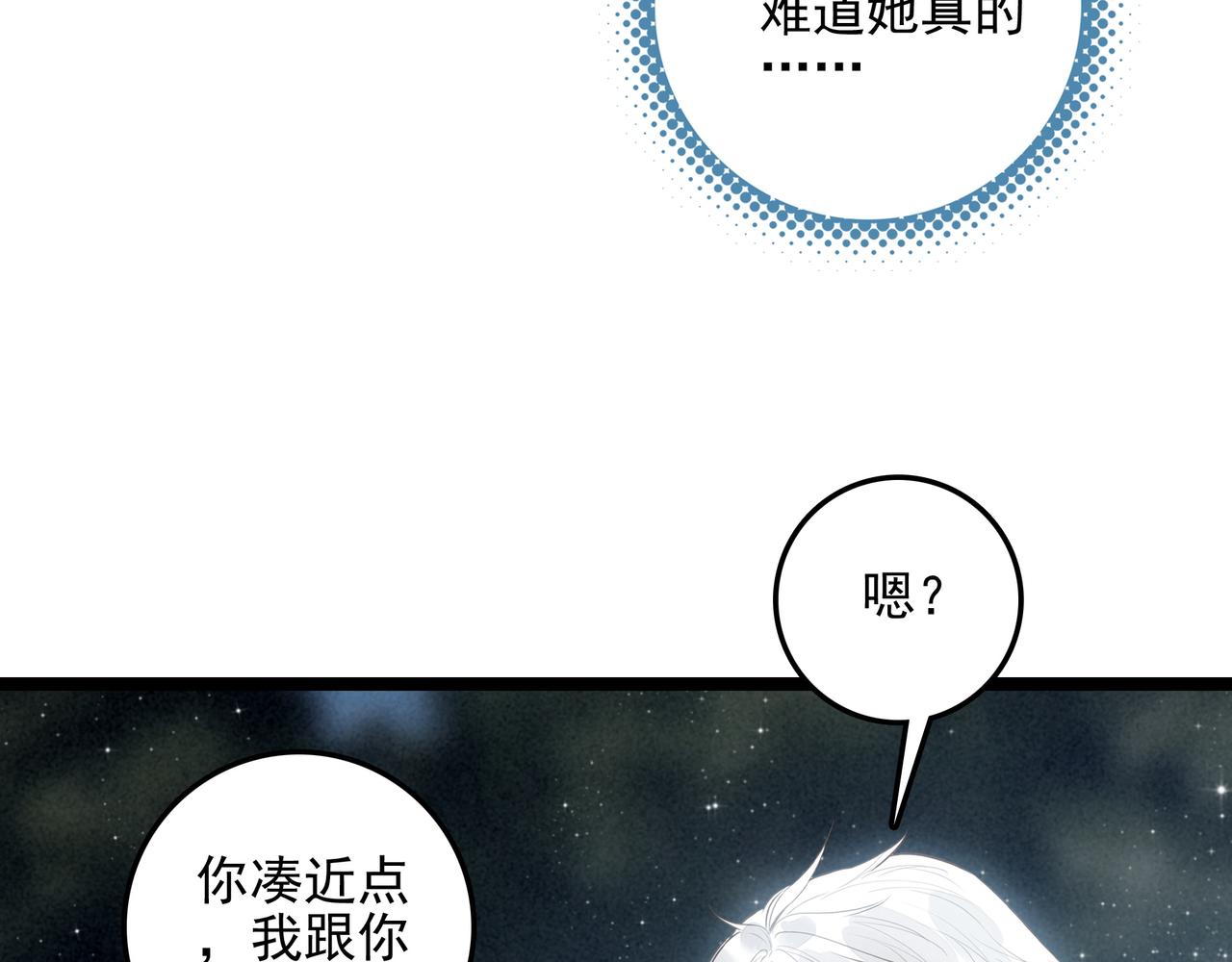第48话 这个世界怎么了？你们怎么都怪怪的？(1/3)-第50话
