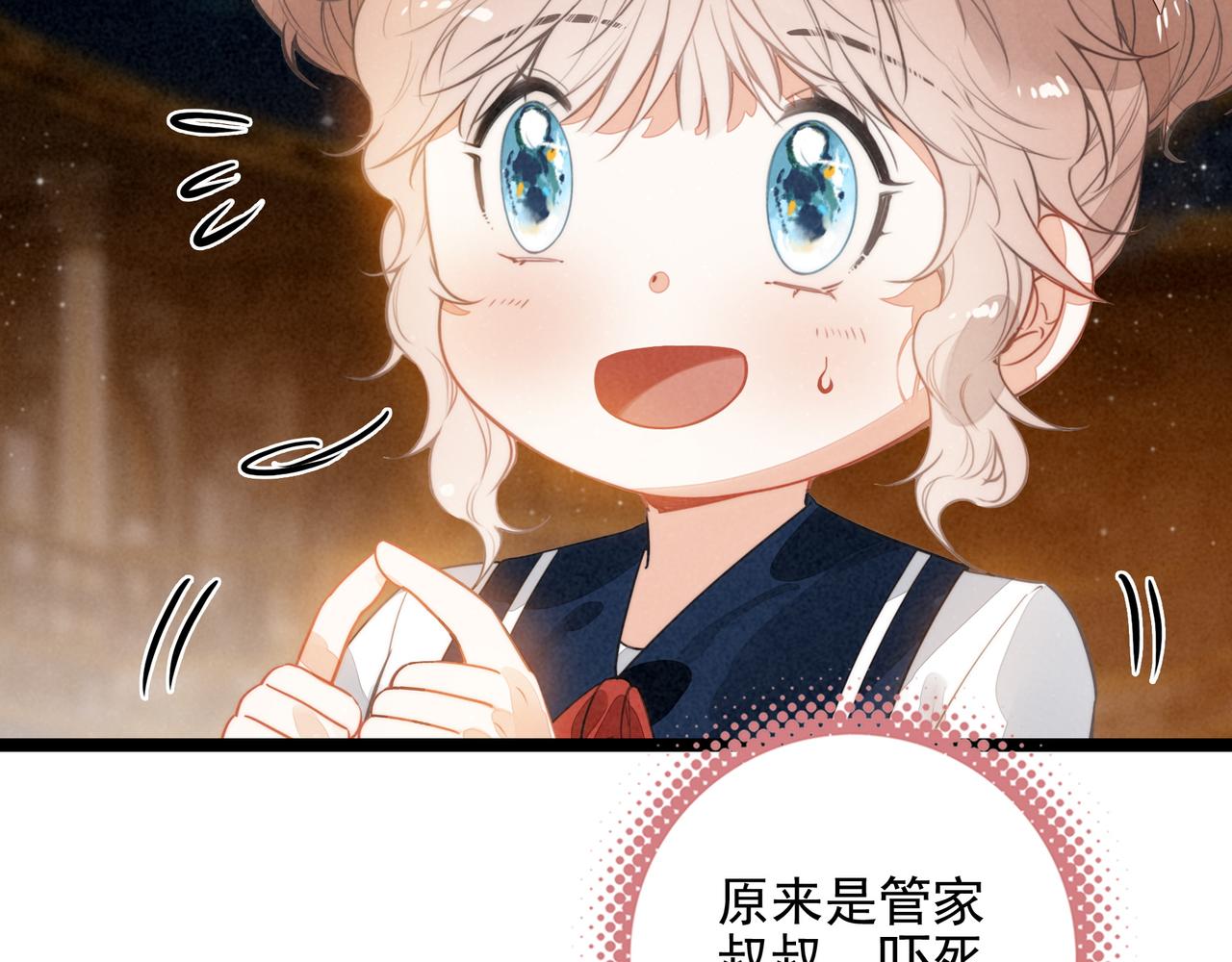 第50话 朋友们都来啦！(1/2)-第52话