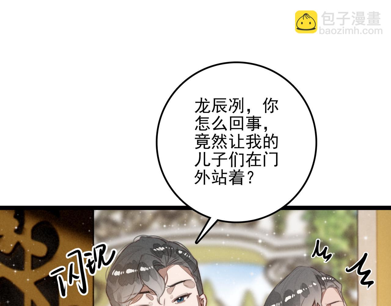 第50话 朋友们都来啦！(1/2)-第52话