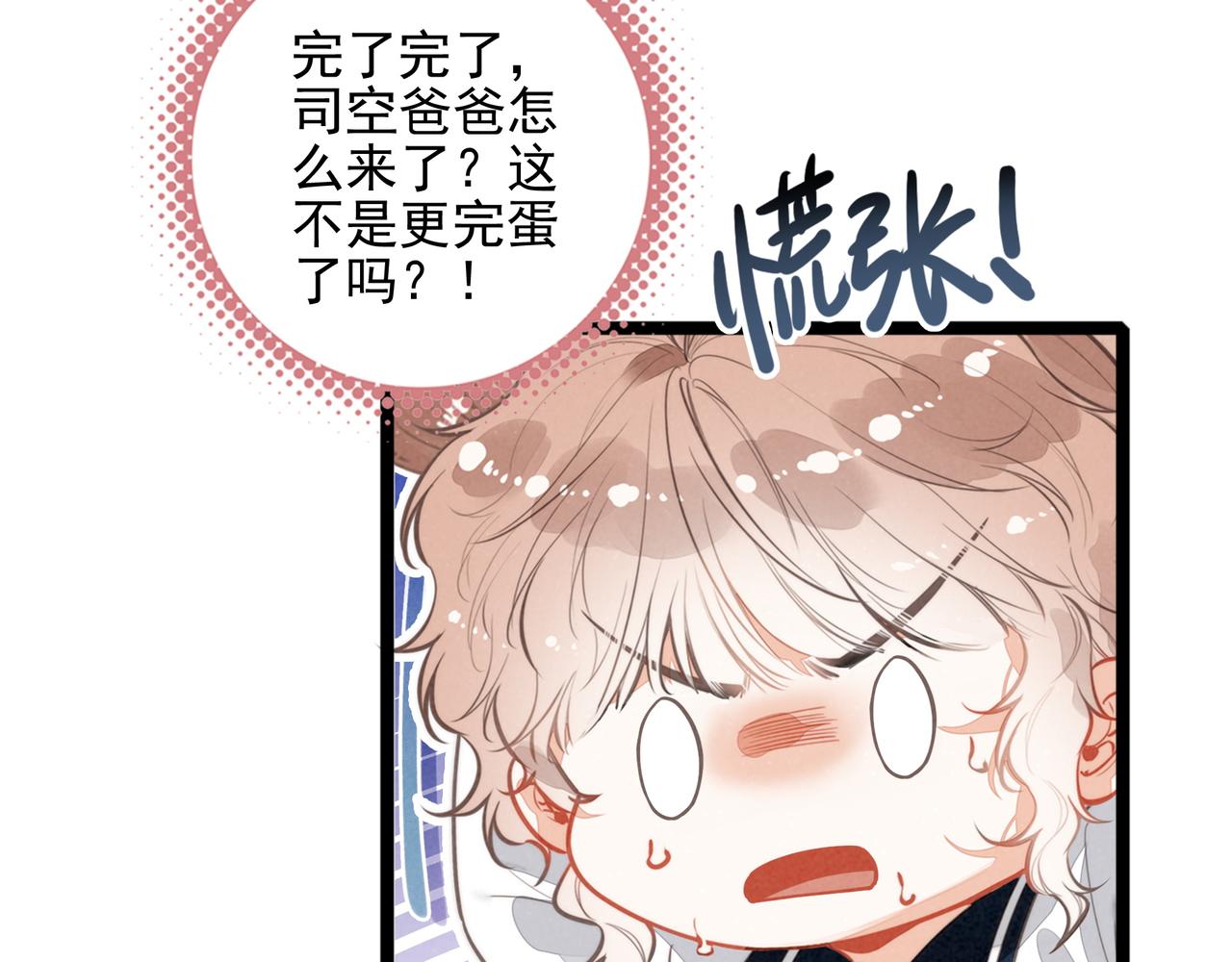 第50话 朋友们都来啦！(1/2)-第52话