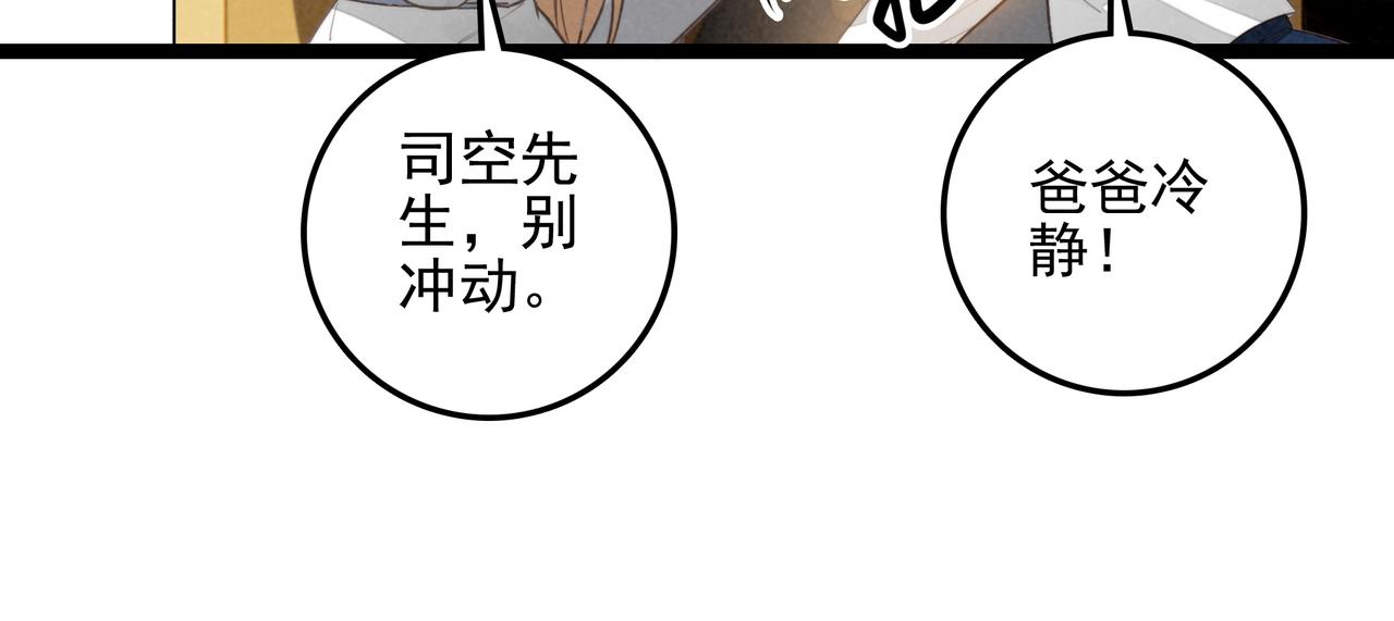 第50话 朋友们都来啦！(1/2)-第52话
