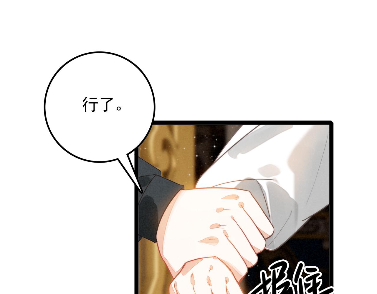 第50话 朋友们都来啦！(1/2)-第52话
