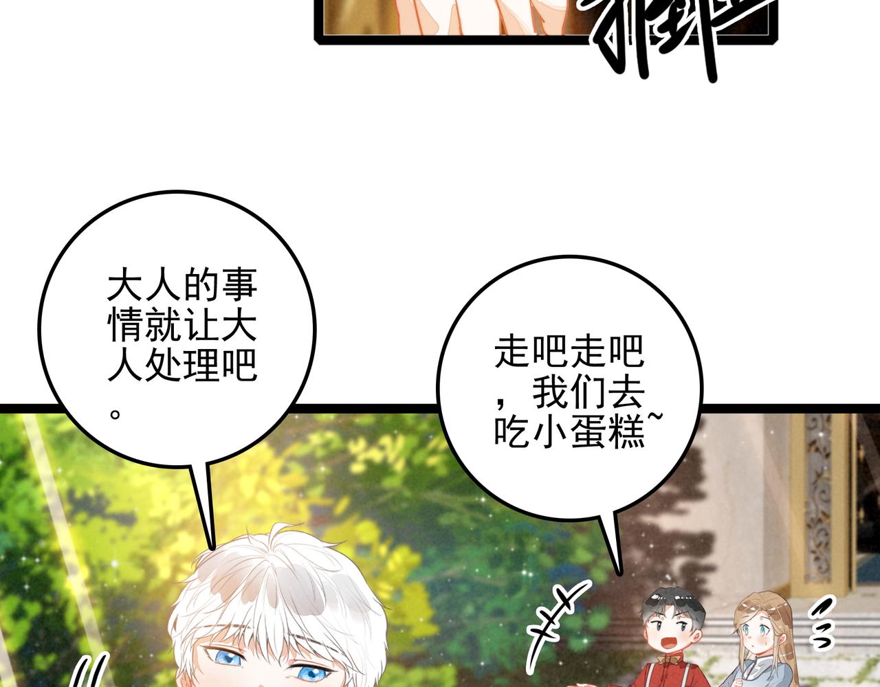 第50话 朋友们都来啦！(1/2)-第52话