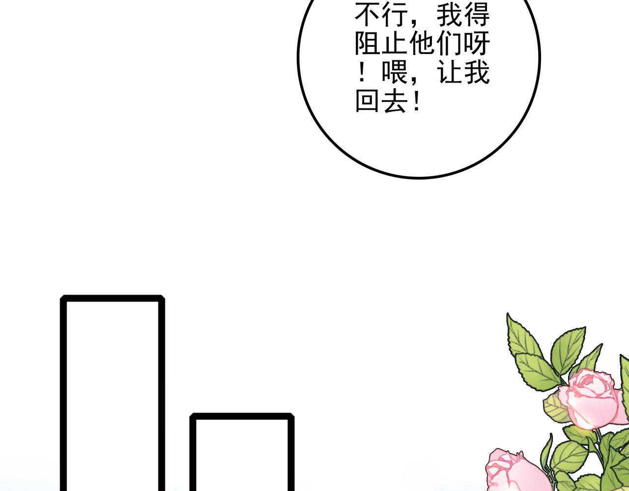 第50话 朋友们都来啦！(1/2)-第52话