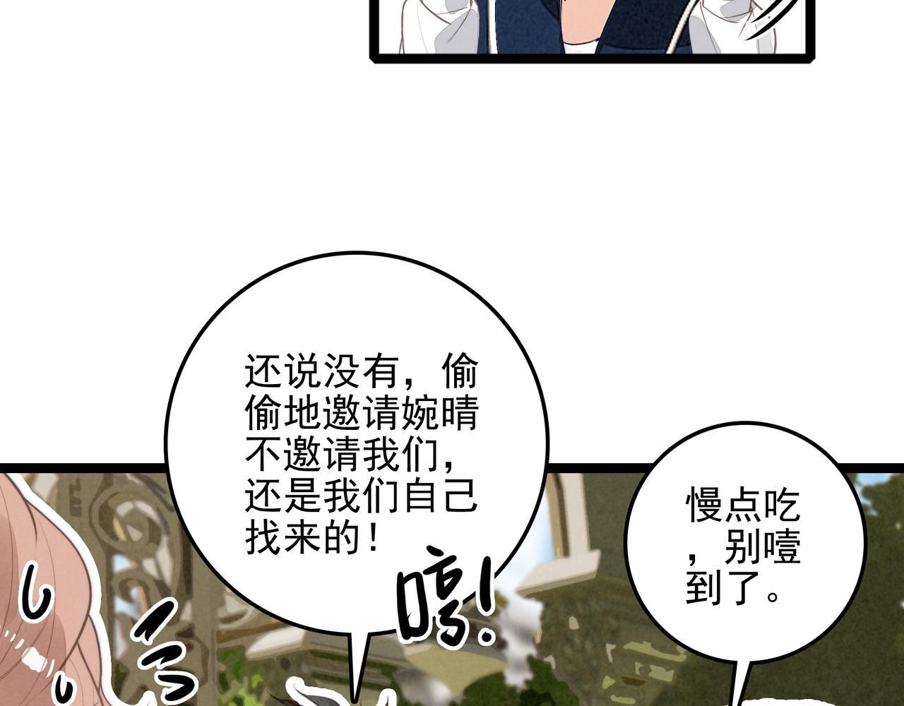 第50话 朋友们都来啦！(1/2)-第52话