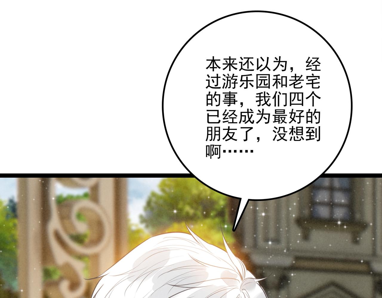 第50话 朋友们都来啦！(1/2)-第52话