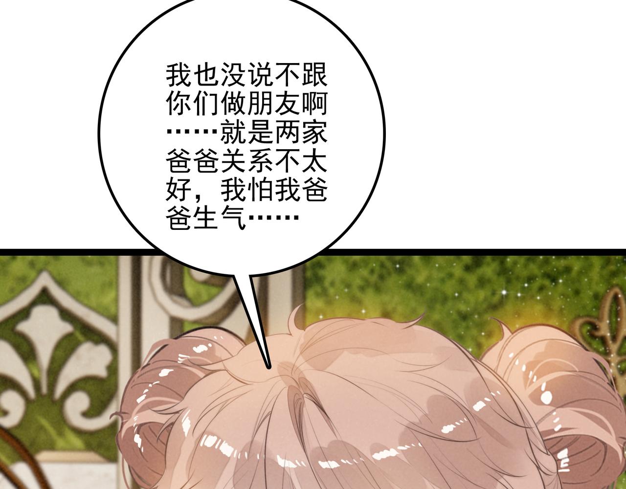 第50话 朋友们都来啦！(1/2)-第52话
