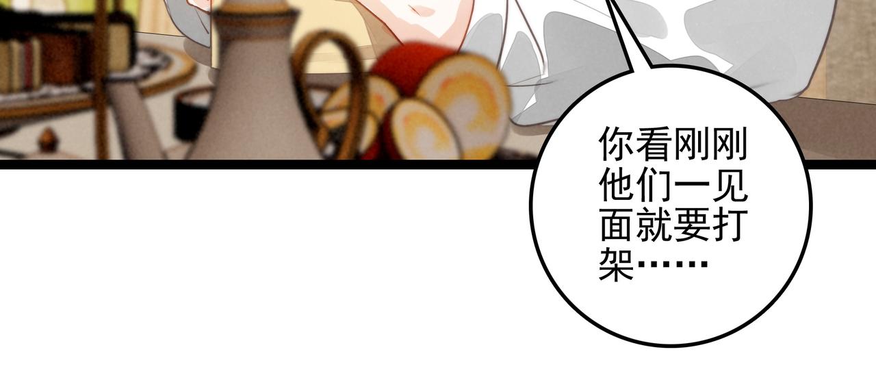 第50话 朋友们都来啦！(1/2)-第52话