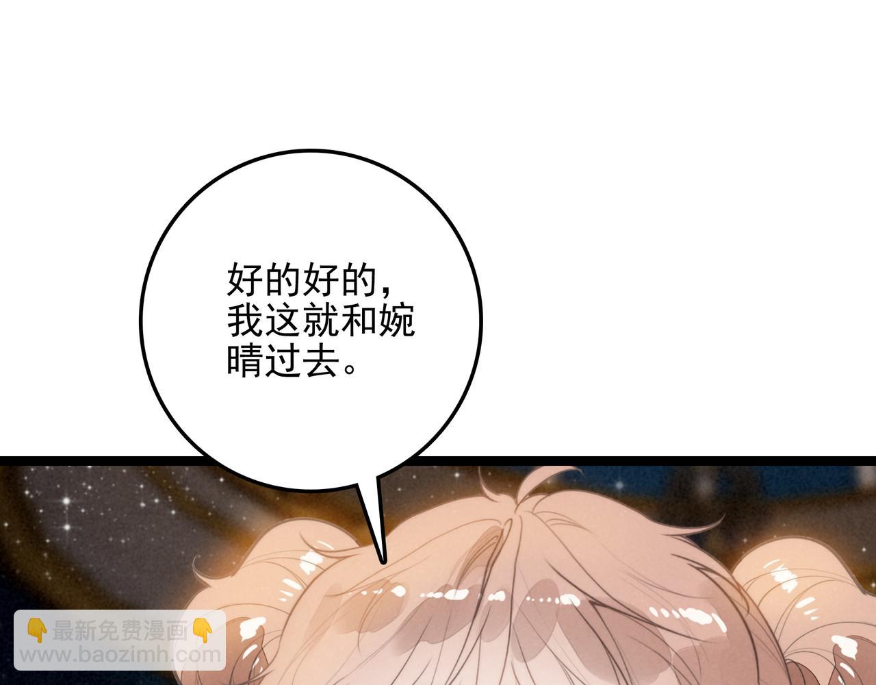 第50话 朋友们都来啦！(1/2)-第52话