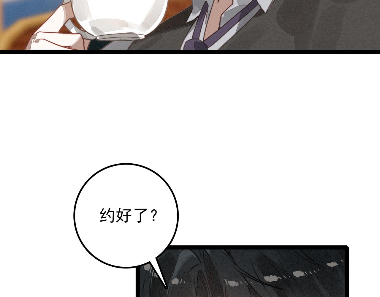 第52话 爸爸们打起来了！？(1/2)-第54话