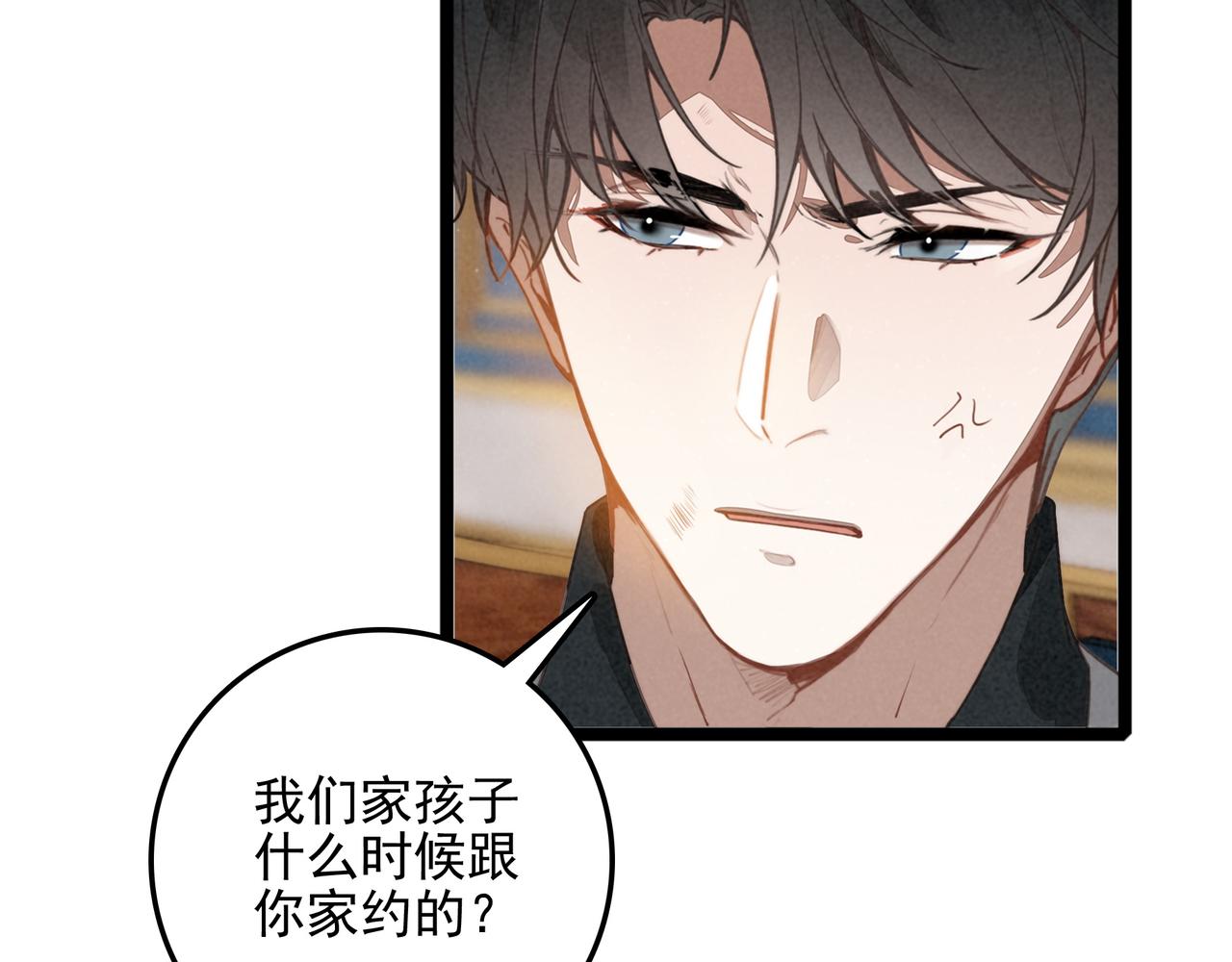 第52话 爸爸们打起来了！？(1/2)-第54话