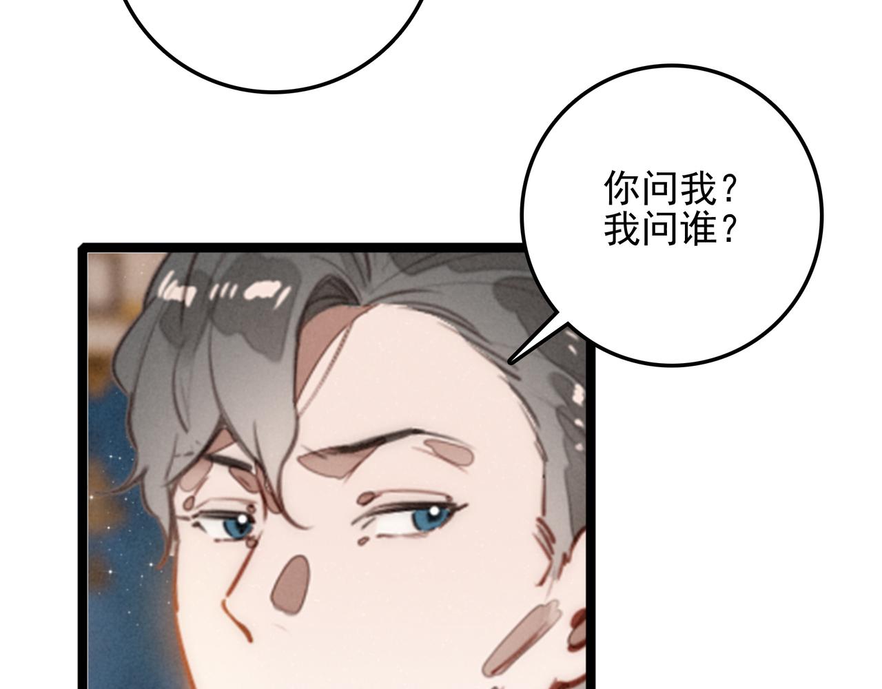 第52话 爸爸们打起来了！？(1/2)-第54话
