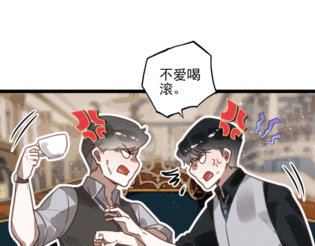第52话 爸爸们打起来了！？(1/2)-第54话