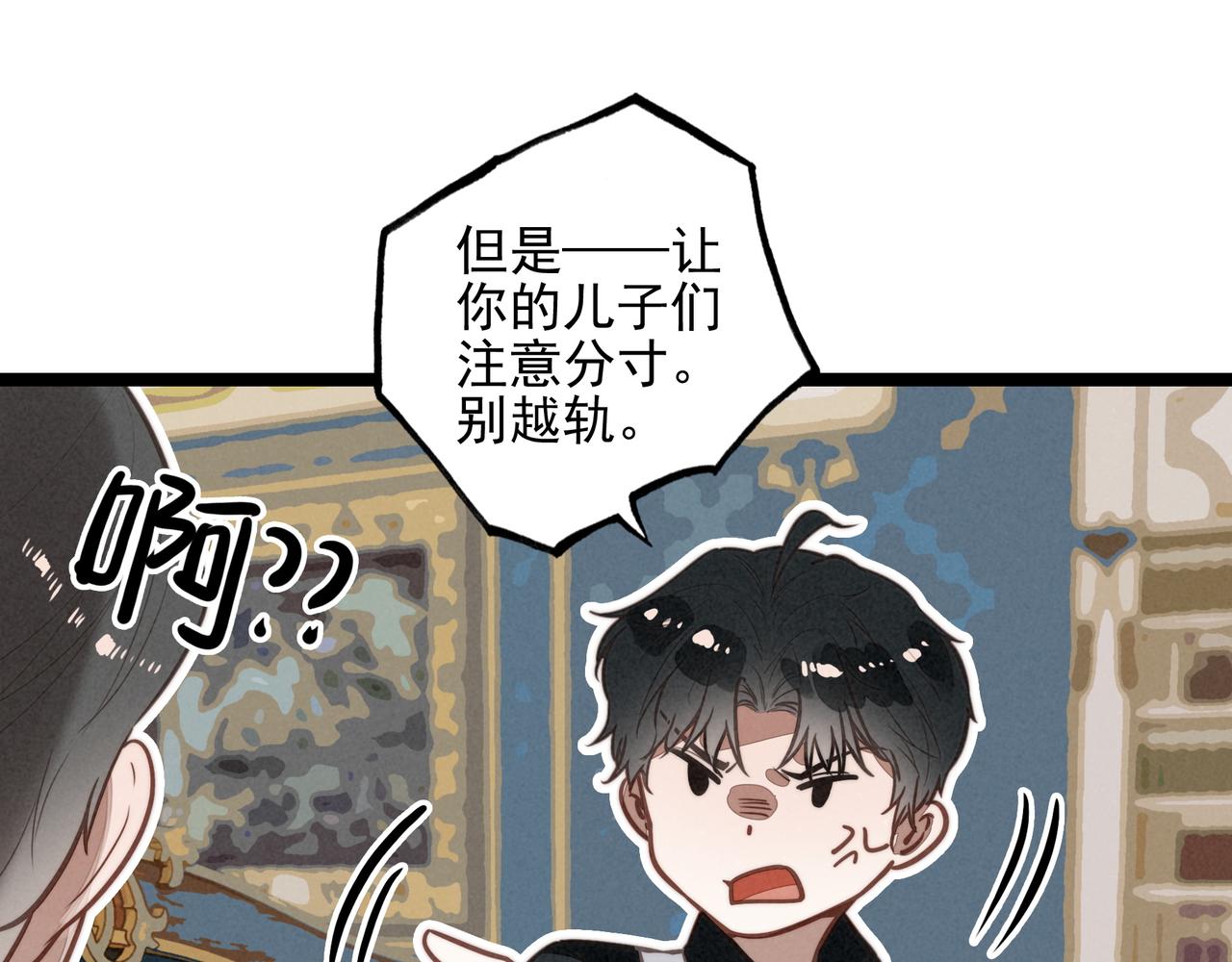 第52话 爸爸们打起来了！？(1/2)-第54话