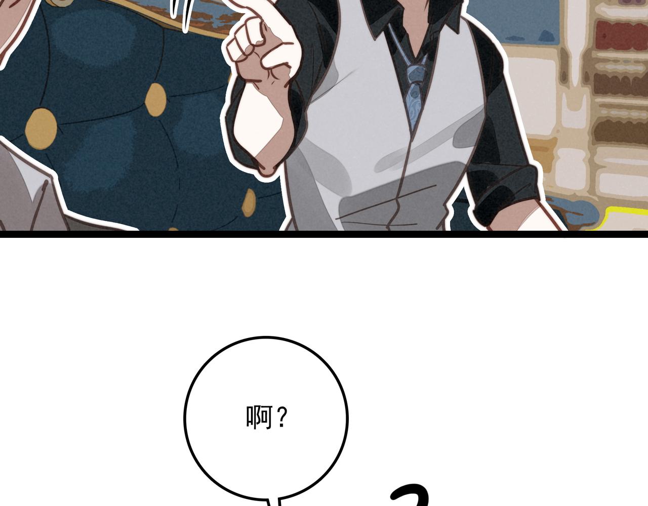 第52话 爸爸们打起来了！？(1/2)-第54话