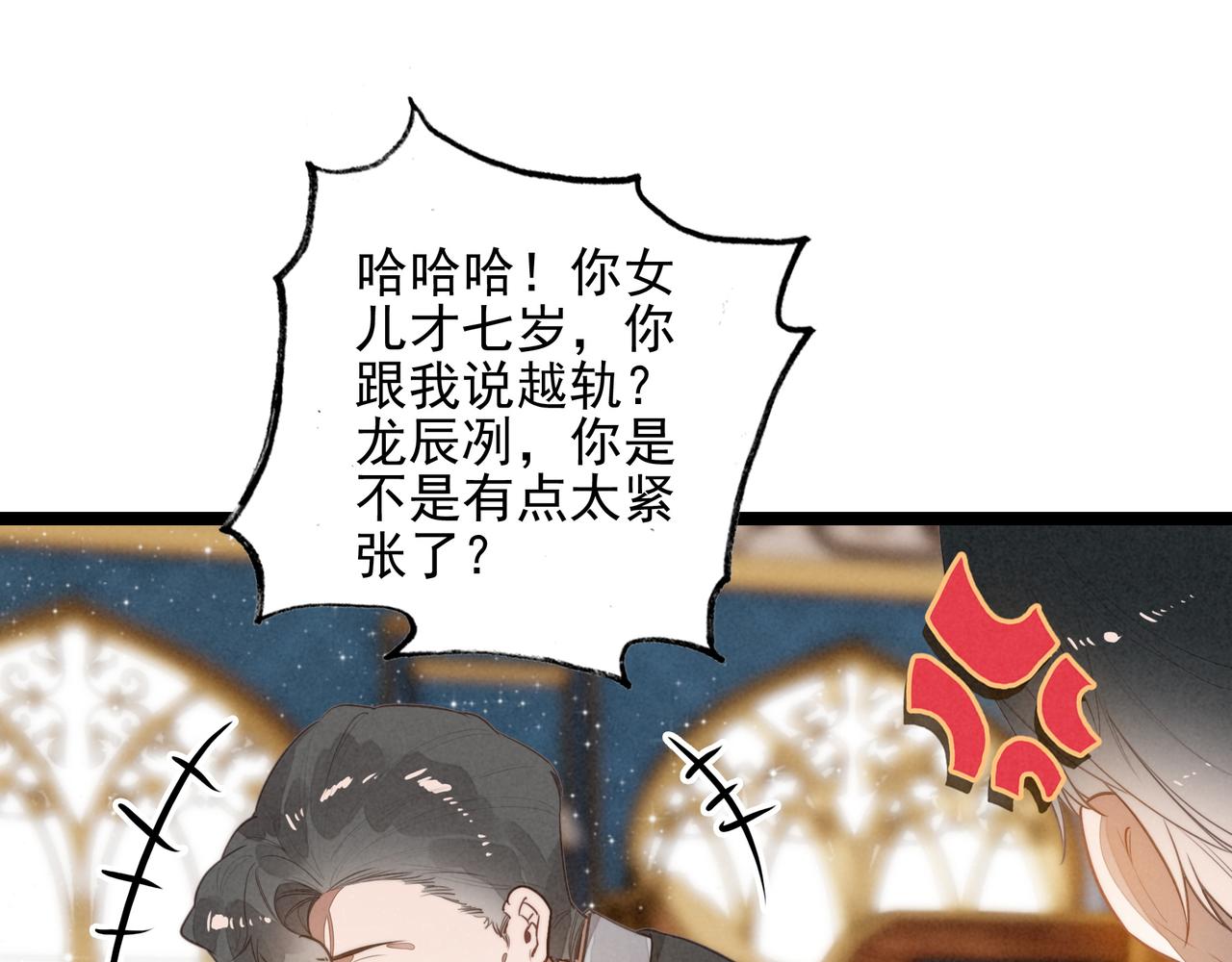 第52话 爸爸们打起来了！？(1/2)-第54话