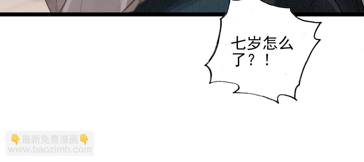 第52话 爸爸们打起来了！？(1/2)-第54话