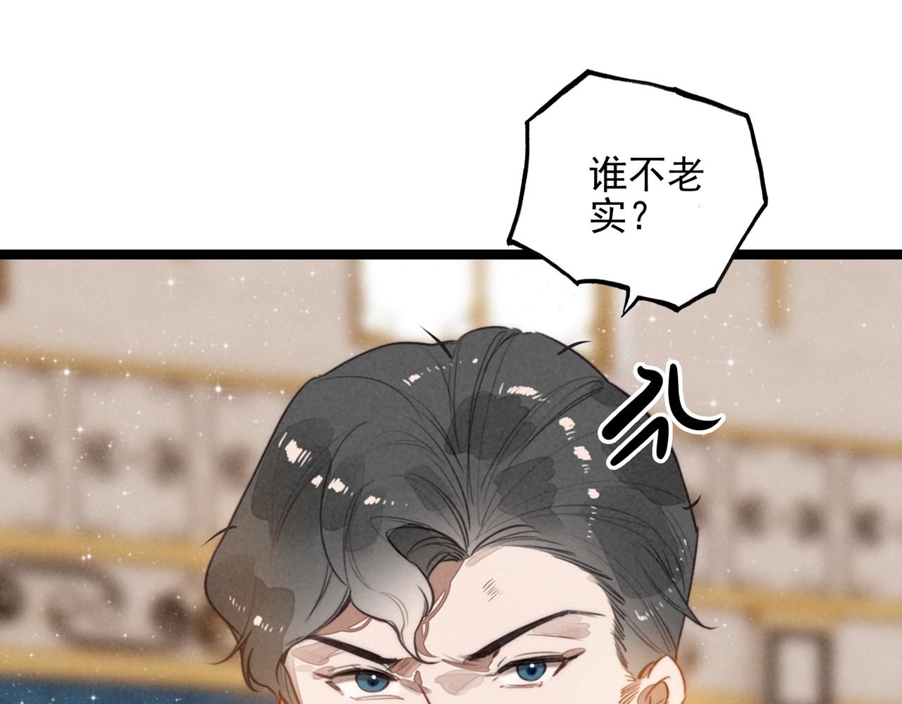 第52话 爸爸们打起来了！？(1/2)-第54话