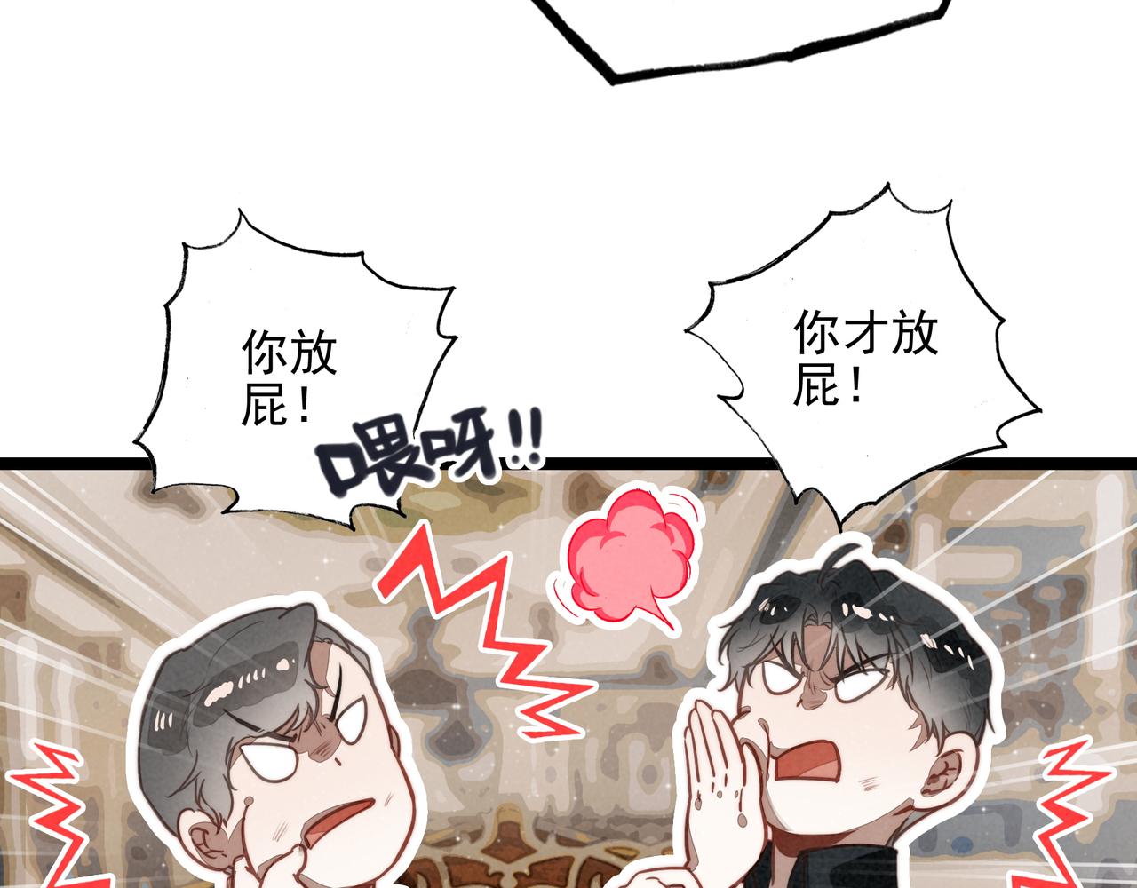 第52话 爸爸们打起来了！？(1/2)-第54话