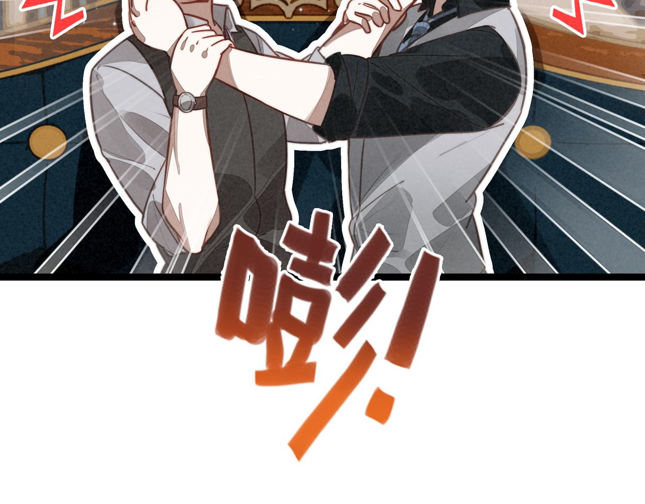 第52话 爸爸们打起来了！？(1/2)-第54话