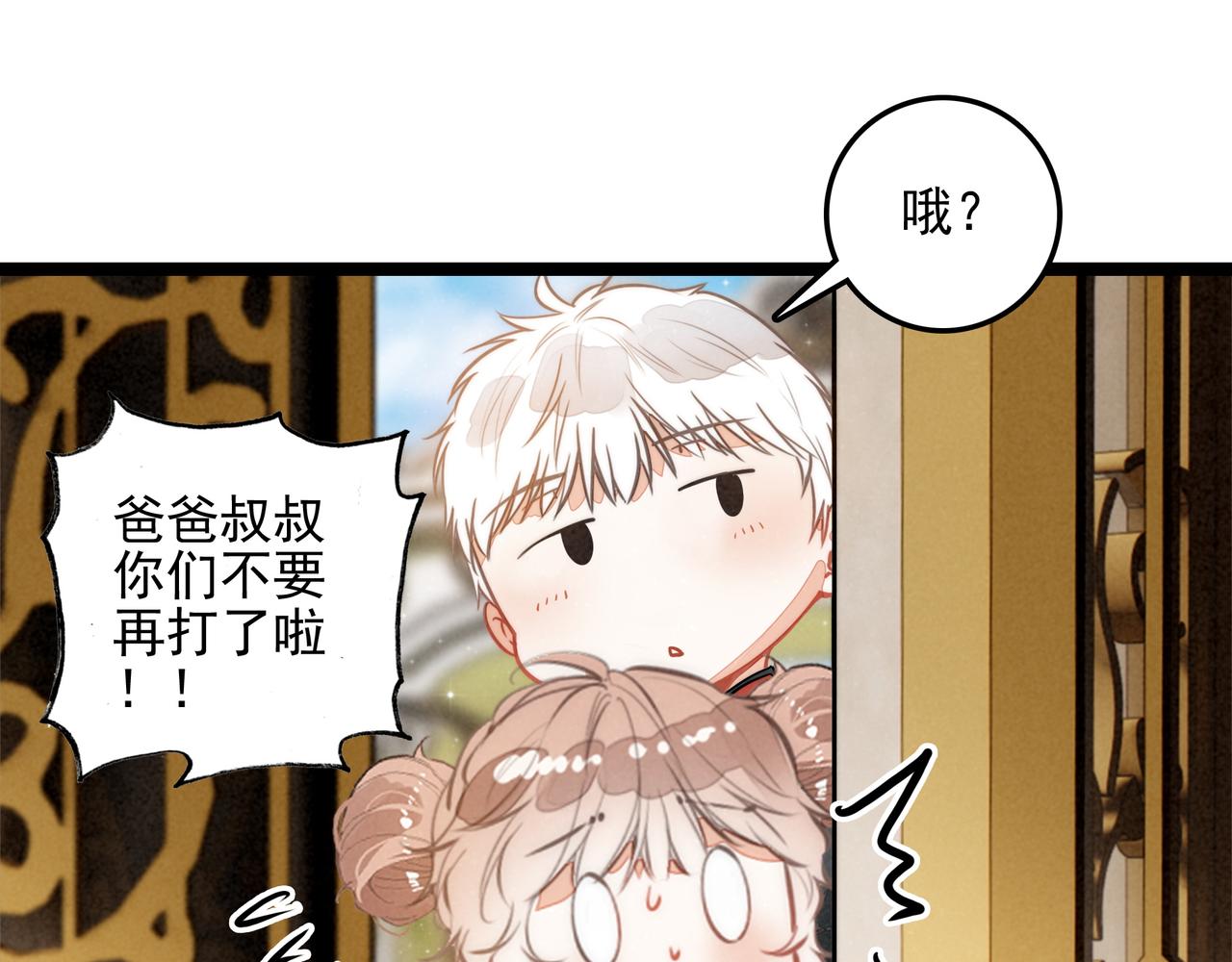 第52话 爸爸们打起来了！？(1/2)-第54话