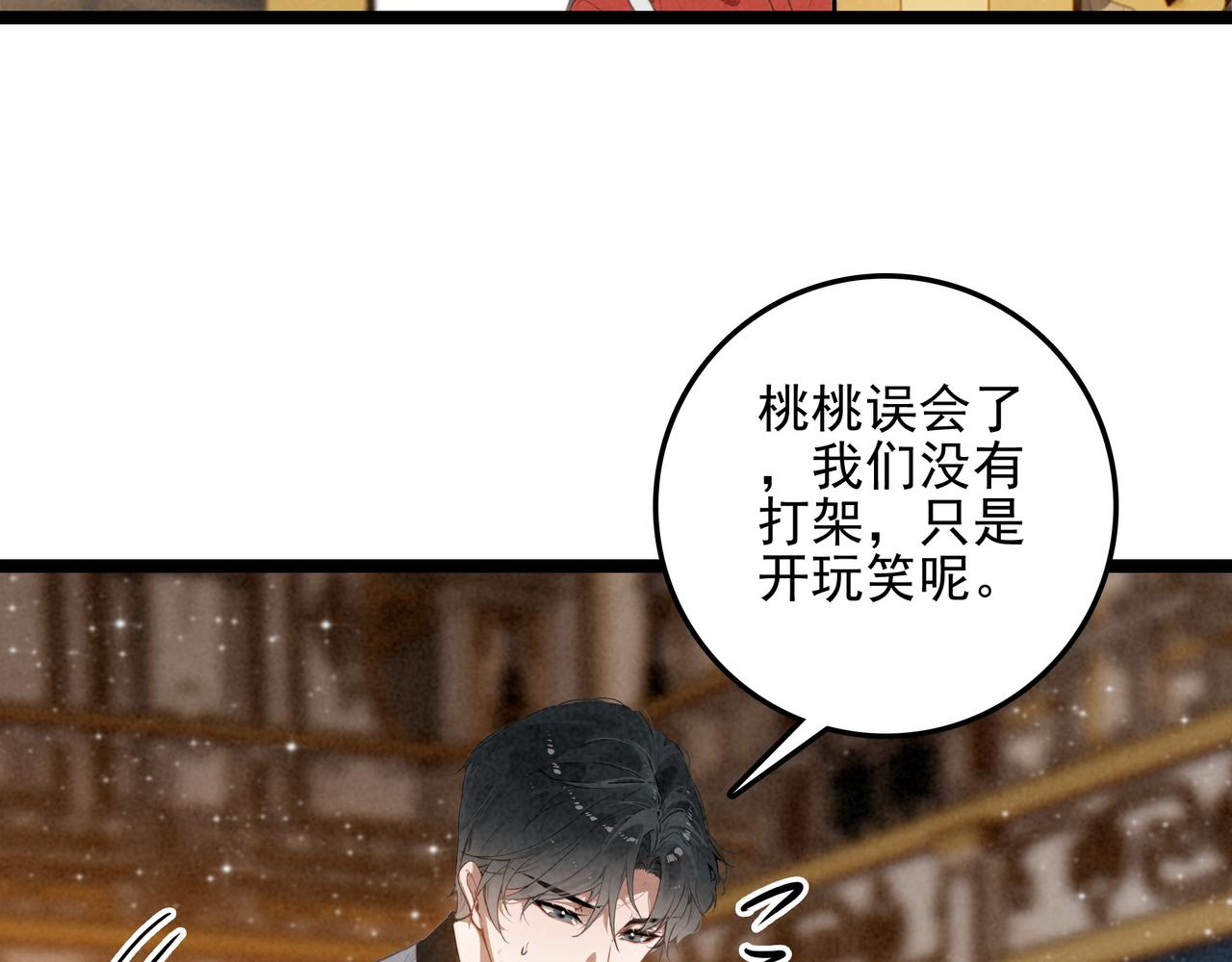 第52话 爸爸们打起来了！？(1/2)-第54话