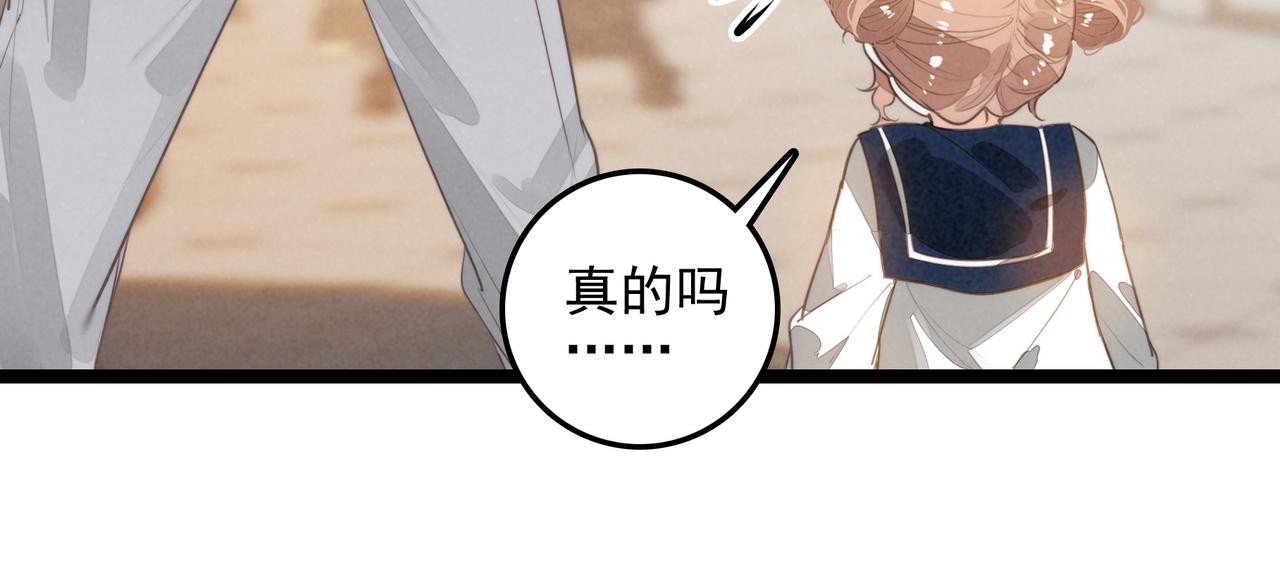 第52话 爸爸们打起来了！？(1/2)-第54话