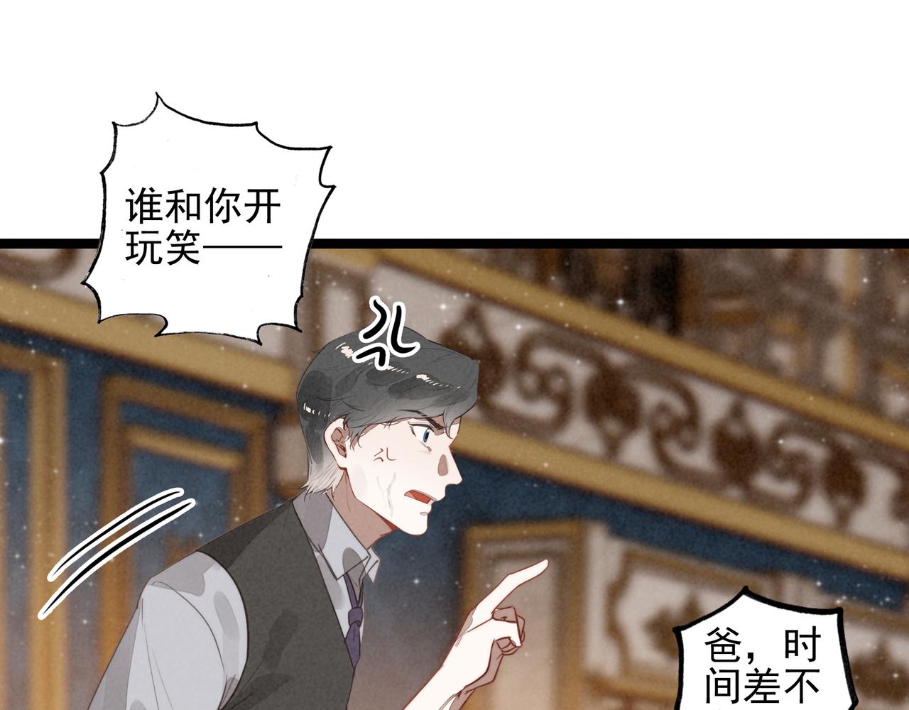 第52话 爸爸们打起来了！？(1/2)-第54话