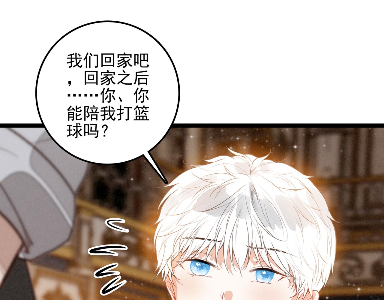 第52话 爸爸们打起来了！？(1/2)-第54话