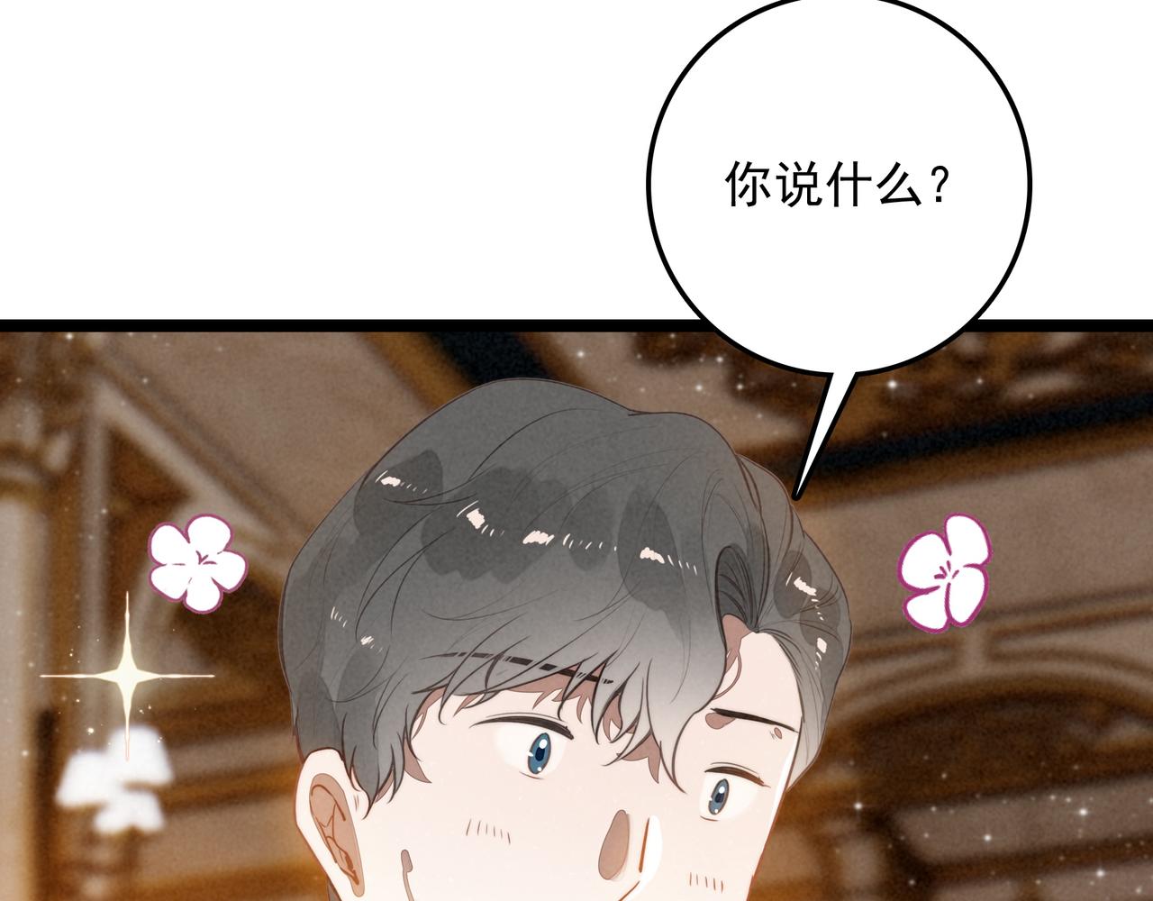 第52话 爸爸们打起来了！？(1/2)-第54话