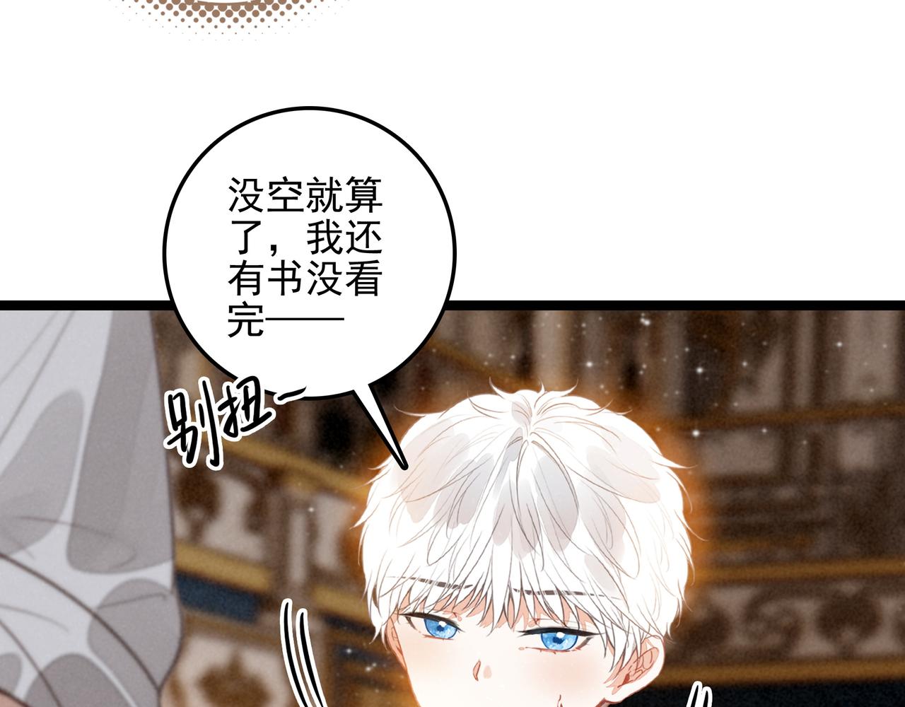 第52话 爸爸们打起来了！？(1/2)-第54话